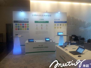 泛微网络科技公司新产品发布会圆满成功，引领网络技术服务新浪潮