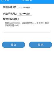 安信与北京国联中微网络技术股份公司产品服务浅析——职友集引领就业决策智能化